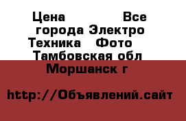 Nikon coolpix l840  › Цена ­ 11 500 - Все города Электро-Техника » Фото   . Тамбовская обл.,Моршанск г.